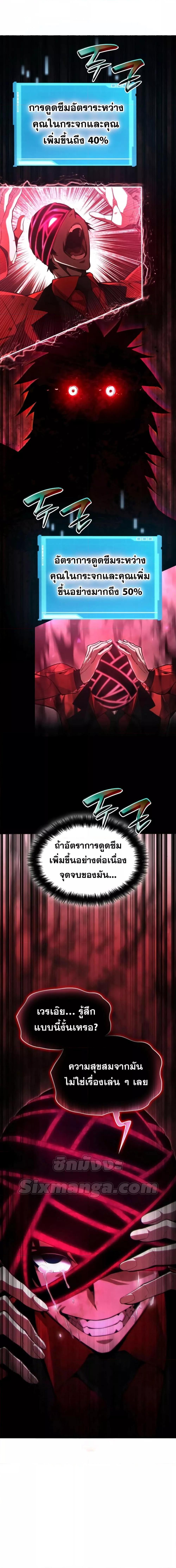 Boundless Necromancer Chap 47 - Next Chap 48