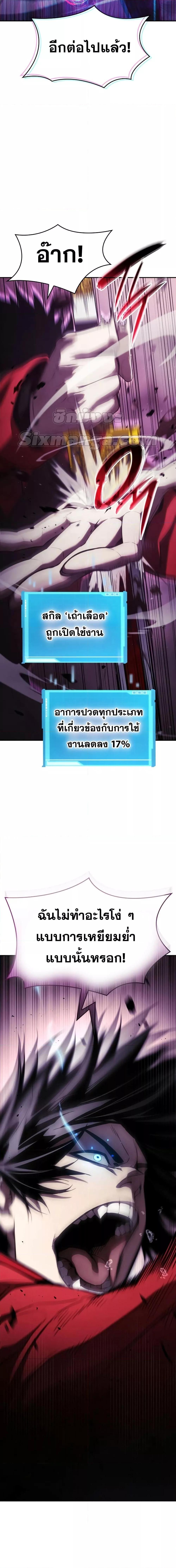 Boundless Necromancer Chap 47 - Next Chap 48