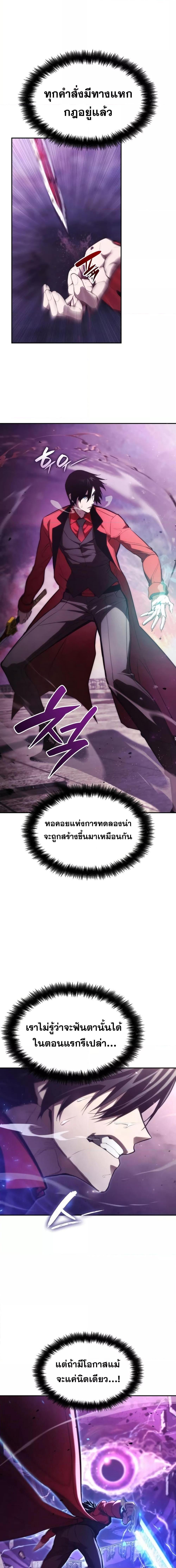 Boundless Necromancer Chap 47 - Next Chap 48