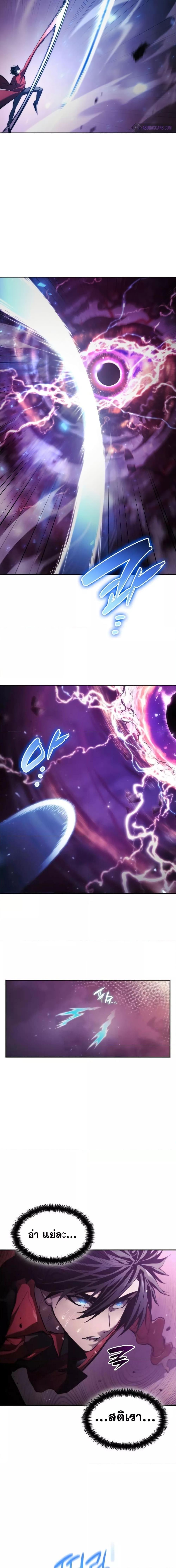 Boundless Necromancer Chap 47 - Next Chap 48