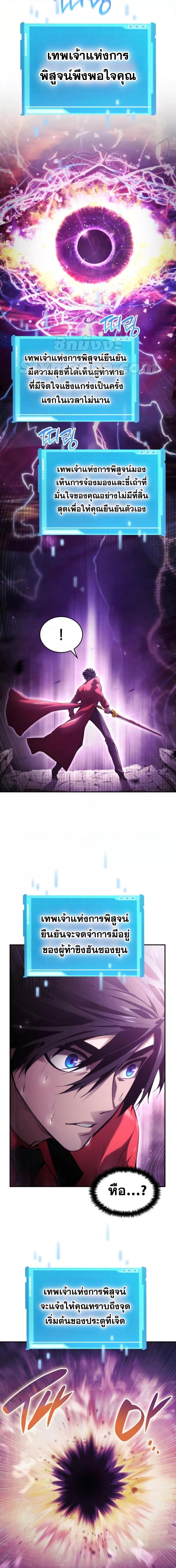 Boundless Necromancer Chap 47 - Next Chap 48