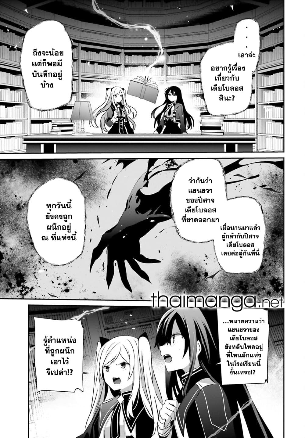 Kage no Jitsuryokusha ni Naritakute! อยากเป็นพลังในเงามืด Chap 60.1 - Next Chap 61.1