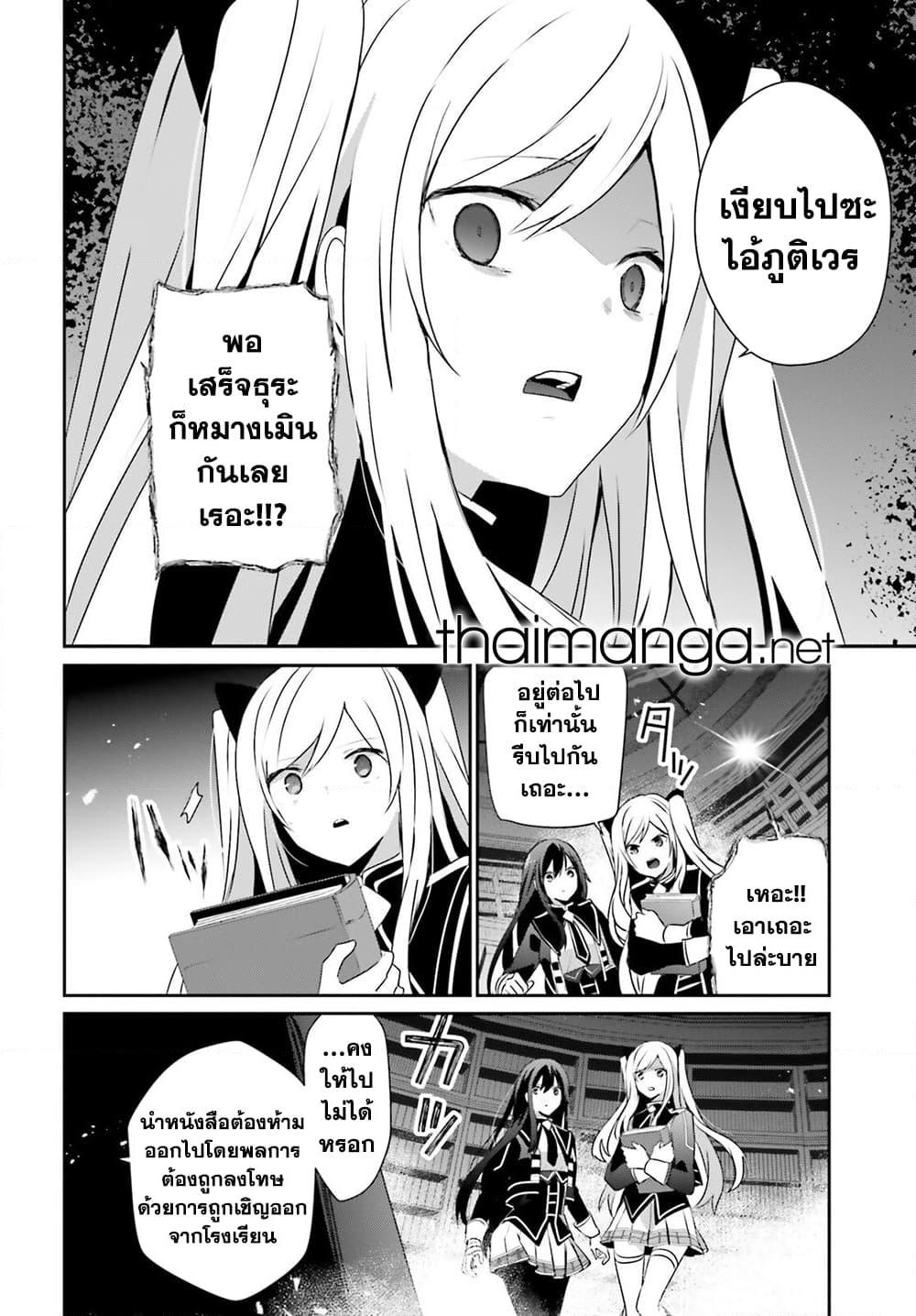 Kage no Jitsuryokusha ni Naritakute! อยากเป็นพลังในเงามืด Chap 60.1 - Next Chap 61.1