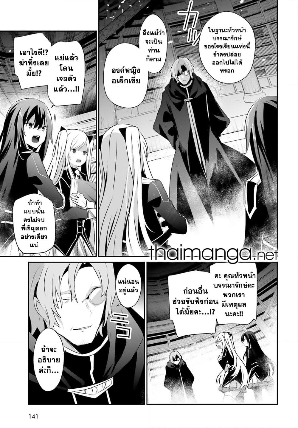 Kage no Jitsuryokusha ni Naritakute! อยากเป็นพลังในเงามืด Chap 60.1 - Next Chap 61.1