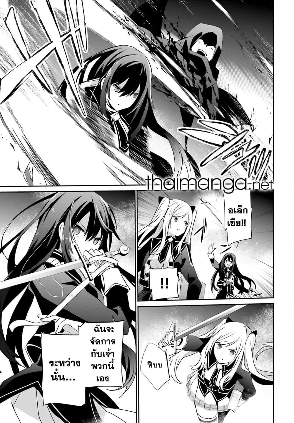 Kage no Jitsuryokusha ni Naritakute! อยากเป็นพลังในเงามืด Chap 60.1 - Next Chap 61.1