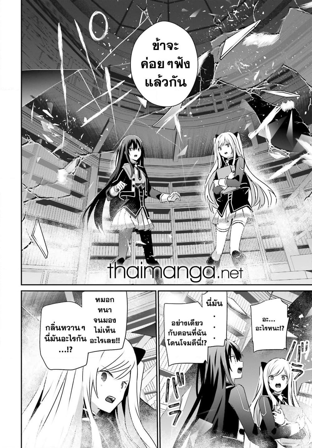 Kage no Jitsuryokusha ni Naritakute! อยากเป็นพลังในเงามืด Chap 60.1 - Next Chap 61.1