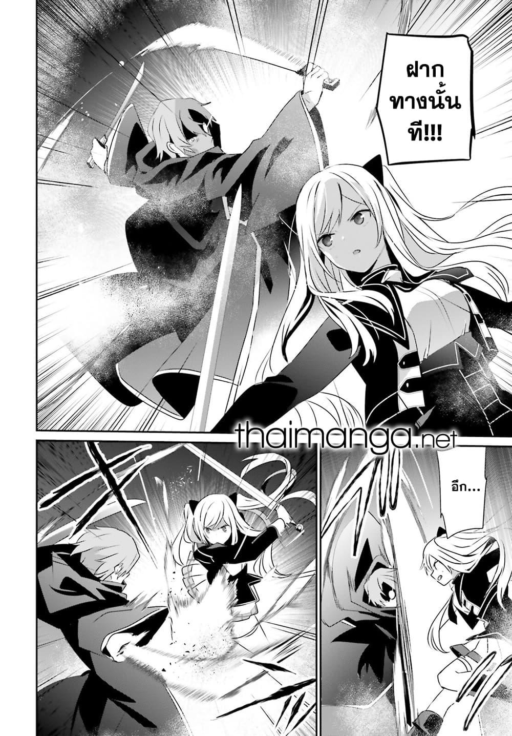 Kage no Jitsuryokusha ni Naritakute! อยากเป็นพลังในเงามืด Chap 60.1 - Next Chap 61.1