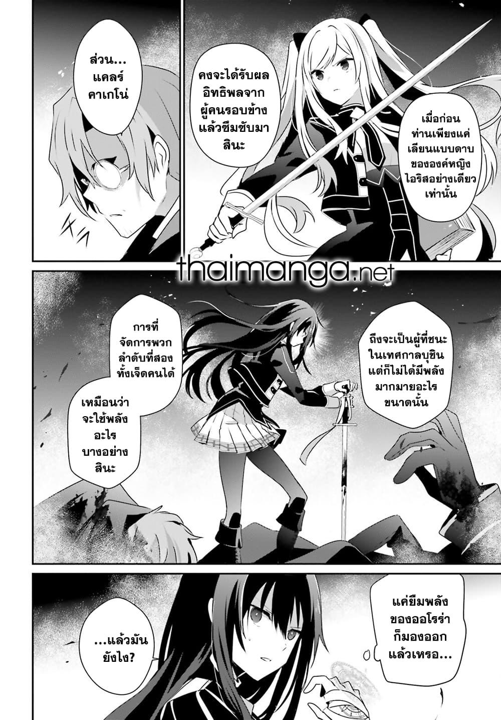 Kage no Jitsuryokusha ni Naritakute! อยากเป็นพลังในเงามืด Chap 60.1 - Next Chap 61.1