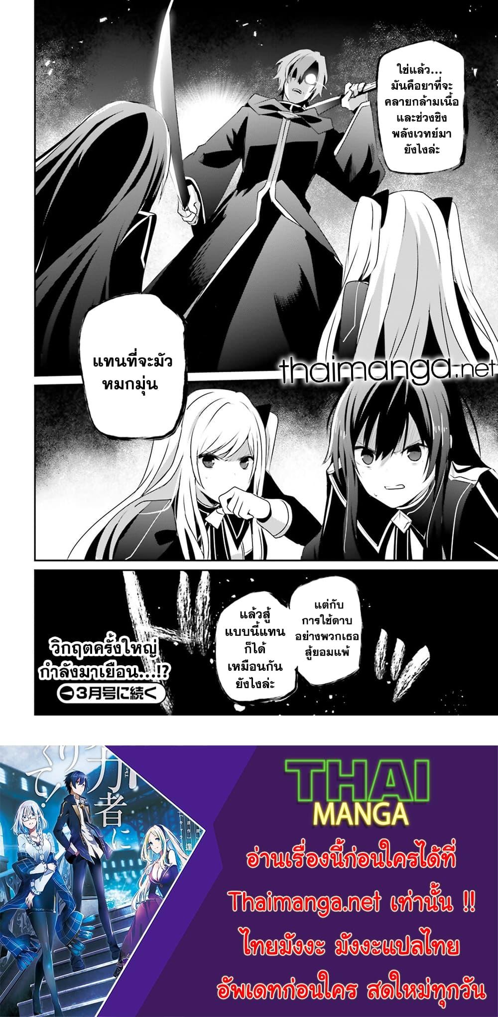 Kage no Jitsuryokusha ni Naritakute! อยากเป็นพลังในเงามืด Chap 60.1 - Next Chap 61.1