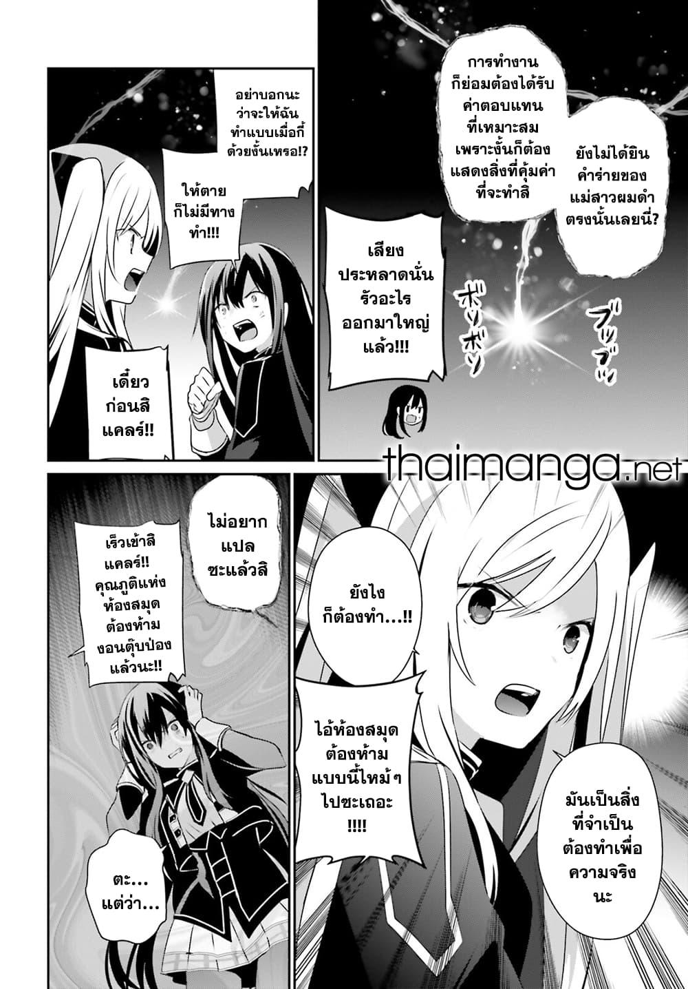 Kage no Jitsuryokusha ni Naritakute! อยากเป็นพลังในเงามืด Chap 60.1 - Next Chap 61.1