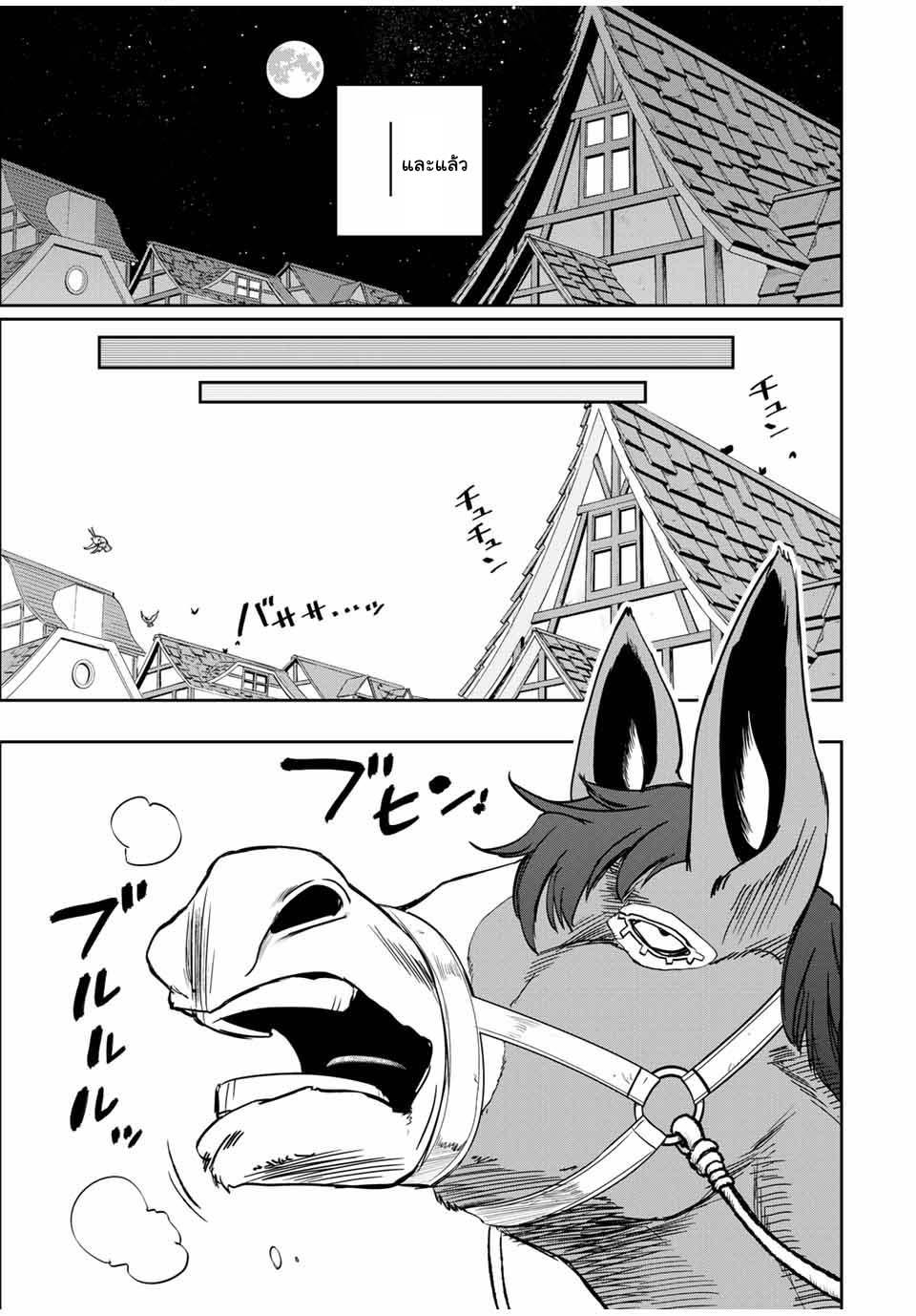 Dame Skill “Jidou Kinou” Ga Kakusei Shimashita Chap 12 - Next Chap 13