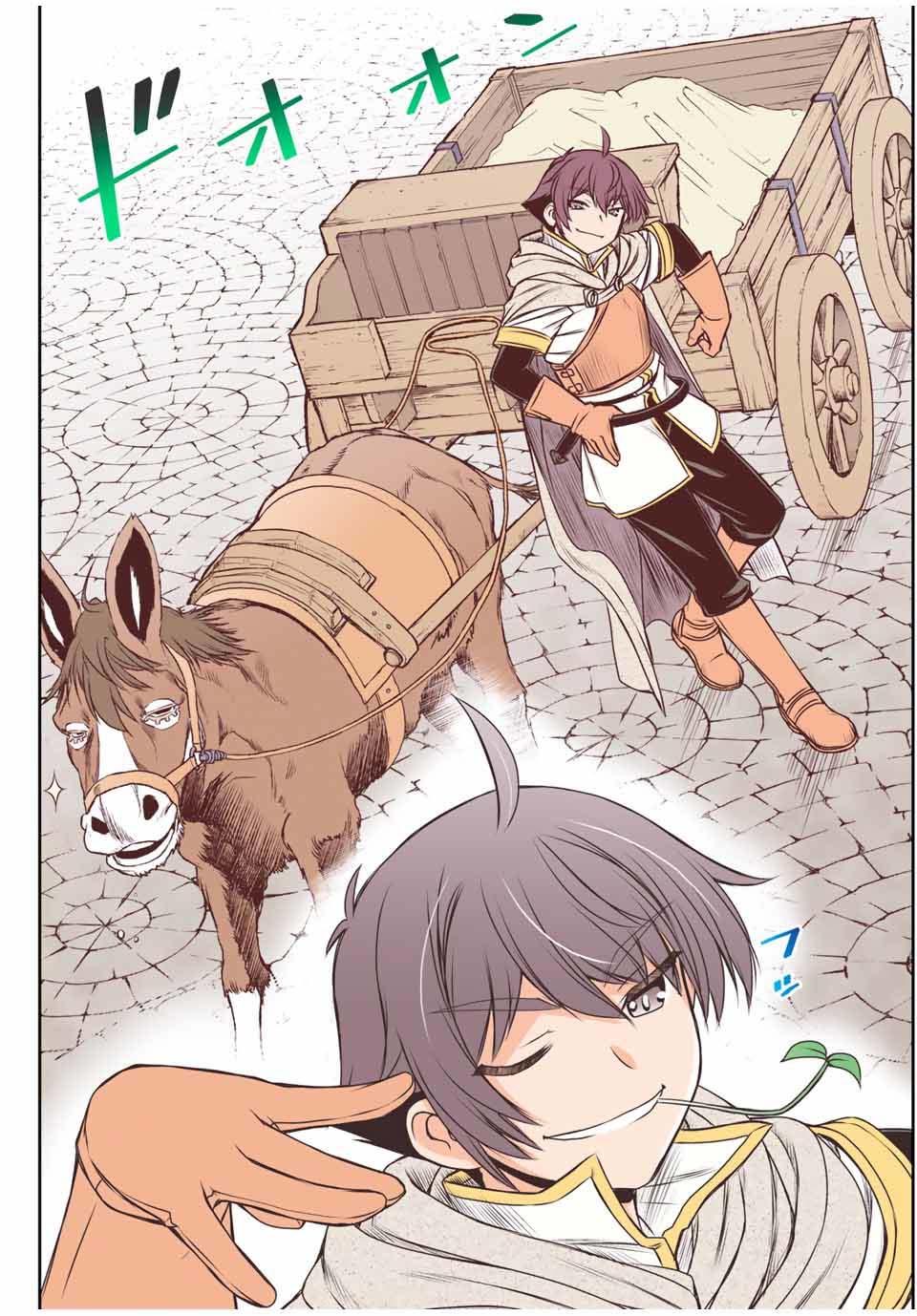 Dame Skill “Jidou Kinou” Ga Kakusei Shimashita Chap 12 - Next Chap 13