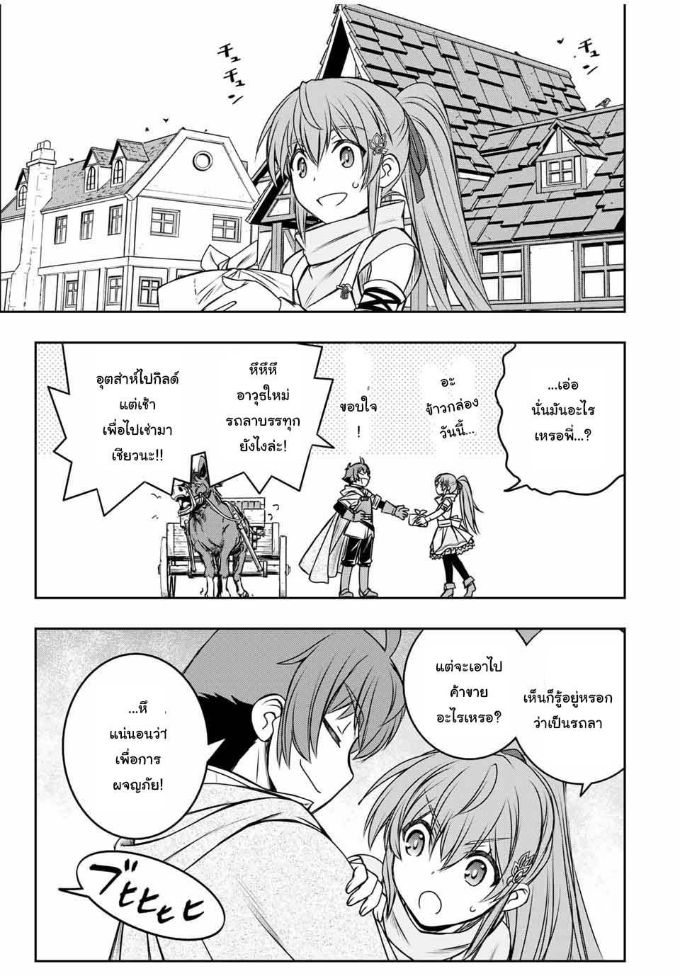 Dame Skill “Jidou Kinou” Ga Kakusei Shimashita Chap 12 - Next Chap 13