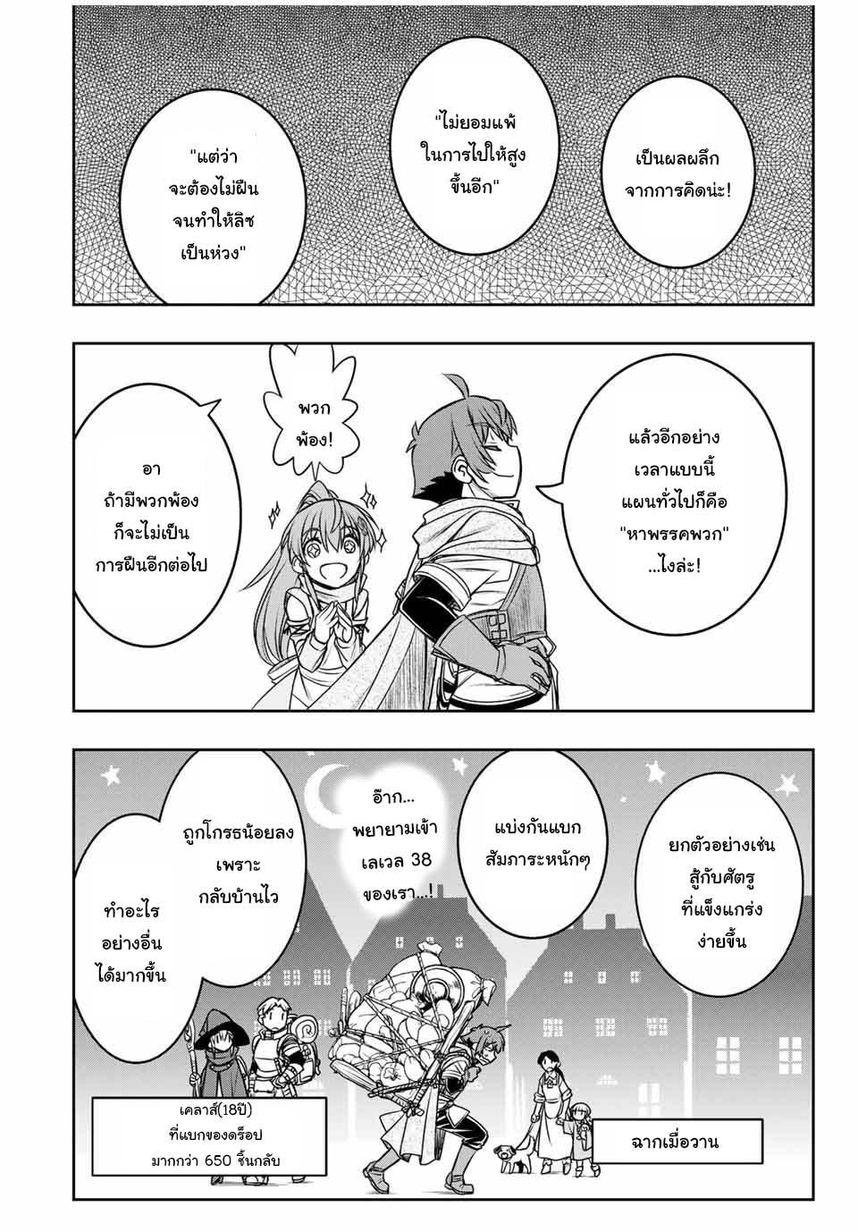 Dame Skill “Jidou Kinou” Ga Kakusei Shimashita Chap 12 - Next Chap 13