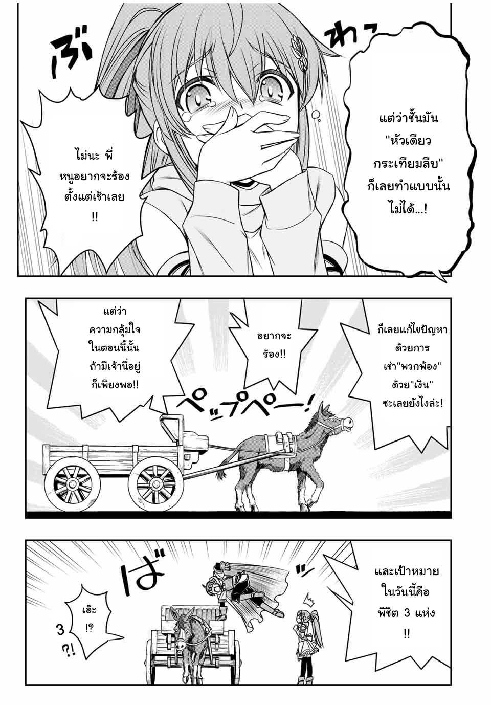 Dame Skill “Jidou Kinou” Ga Kakusei Shimashita Chap 12 - Next Chap 13