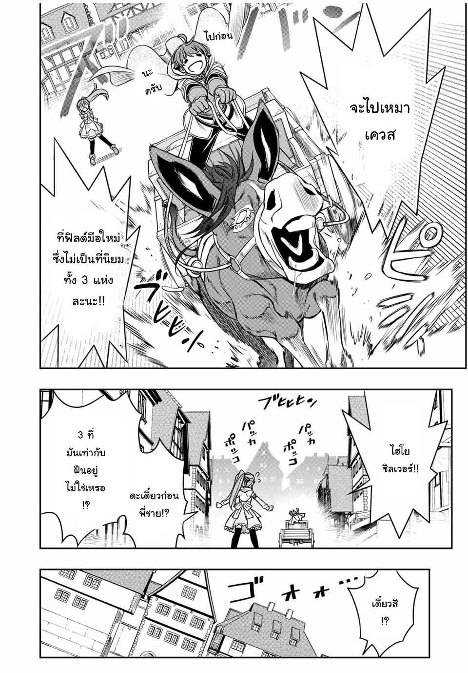 Dame Skill “Jidou Kinou” Ga Kakusei Shimashita Chap 12 - Next Chap 13