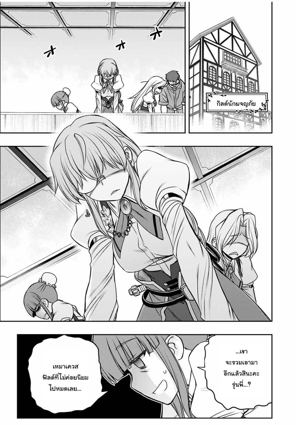 Dame Skill “Jidou Kinou” Ga Kakusei Shimashita Chap 12 - Next Chap 13