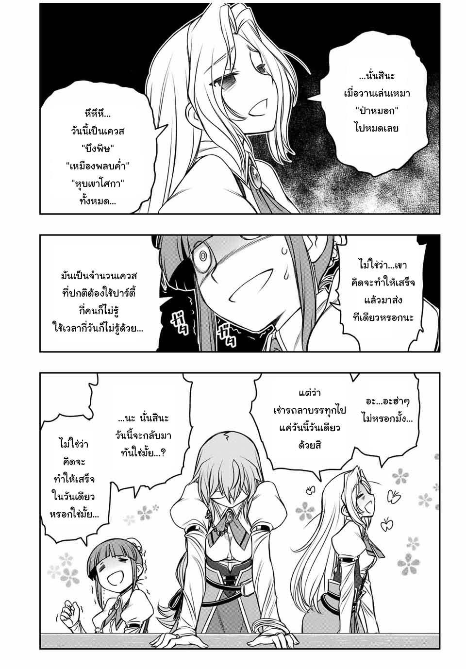 Dame Skill “Jidou Kinou” Ga Kakusei Shimashita Chap 12 - Next Chap 13