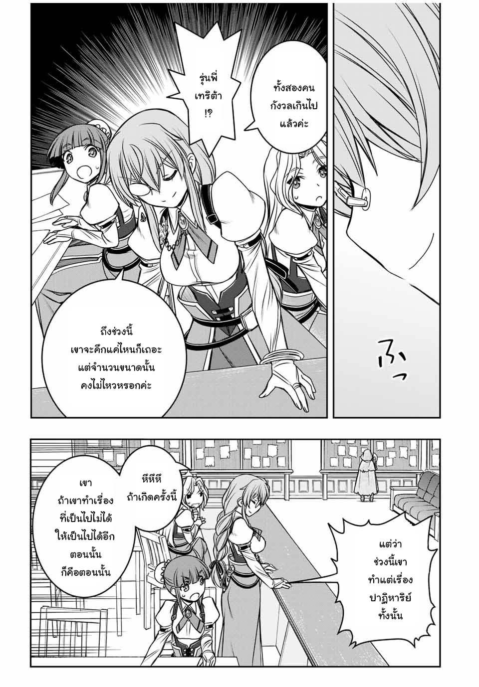 Dame Skill “Jidou Kinou” Ga Kakusei Shimashita Chap 12 - Next Chap 13