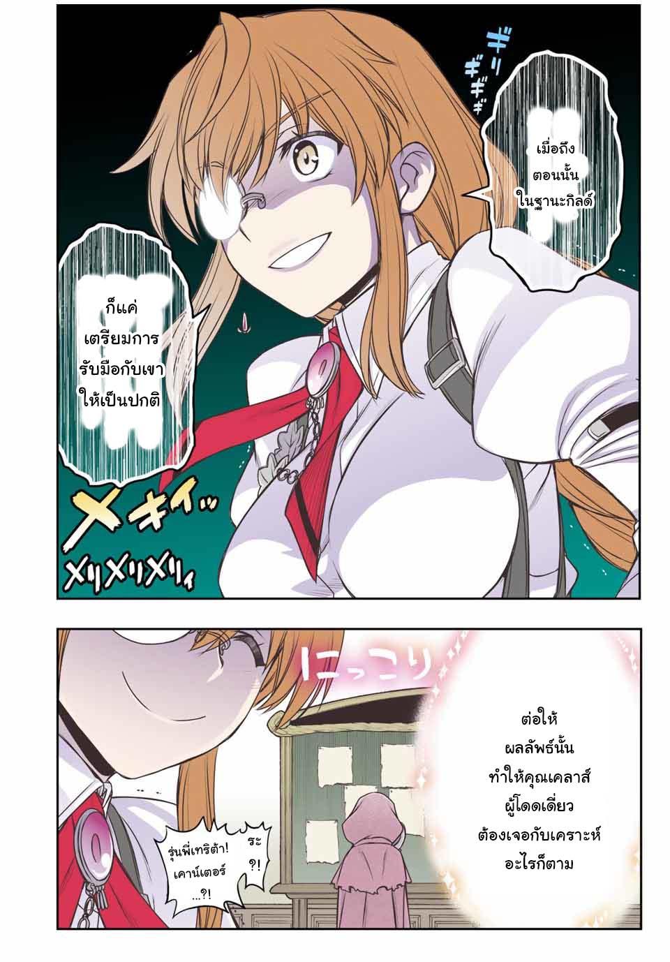 Dame Skill “Jidou Kinou” Ga Kakusei Shimashita Chap 12 - Next Chap 13