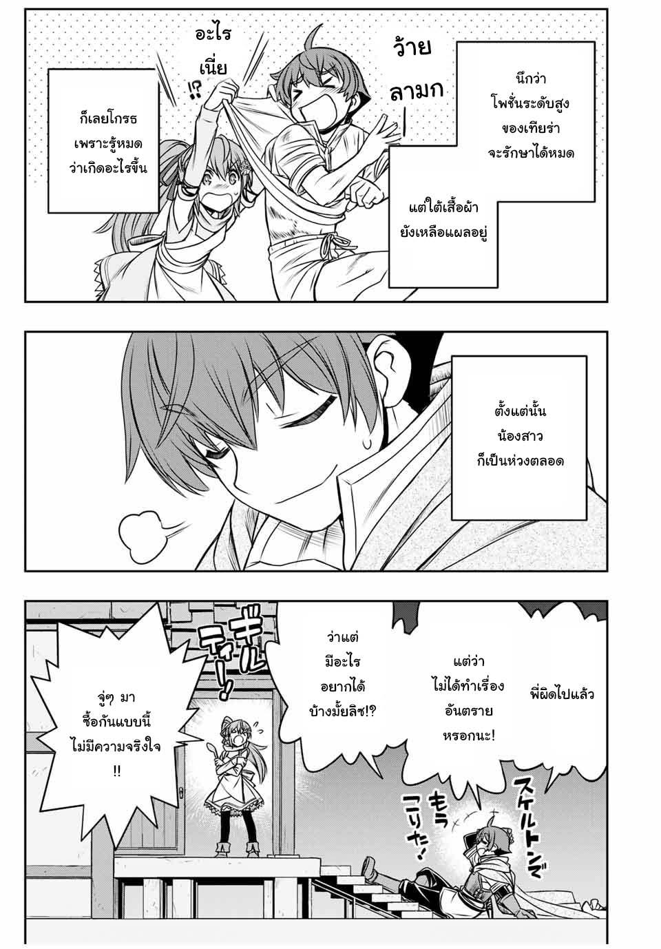 Dame Skill “Jidou Kinou” Ga Kakusei Shimashita Chap 12 - Next Chap 13