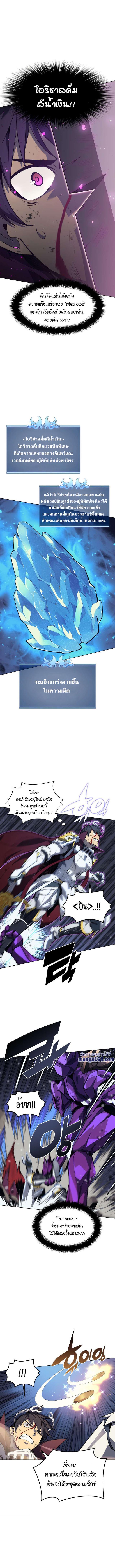 Overgeared Chap 77 - Next Chap 78
