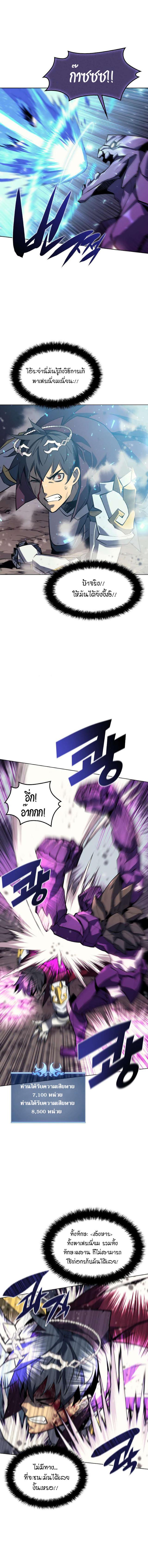 Overgeared Chap 77 - Next Chap 78
