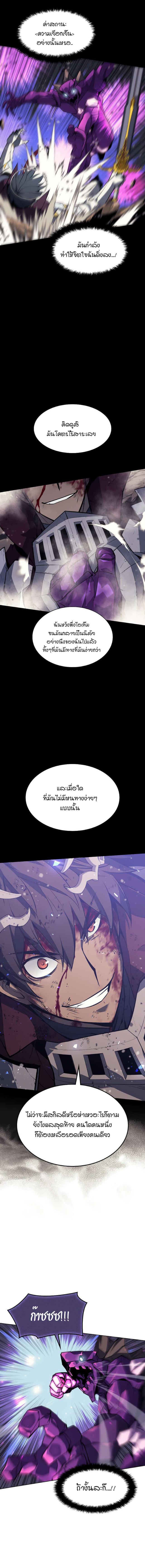 Overgeared Chap 77 - Next Chap 78