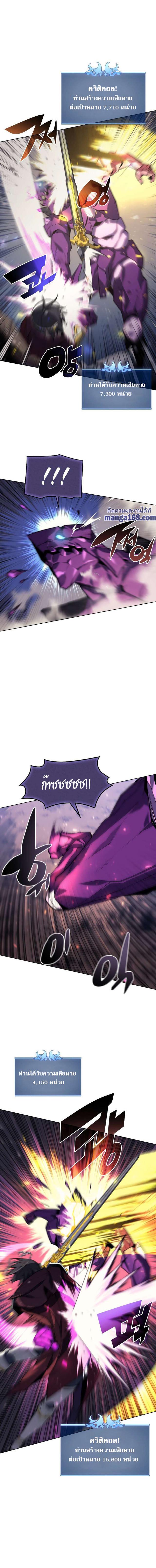 Overgeared Chap 77 - Next Chap 78