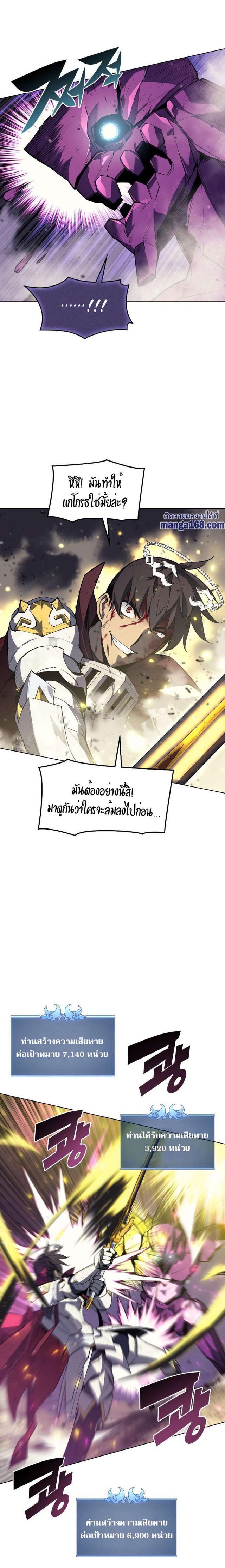 Overgeared Chap 77 - Next Chap 78