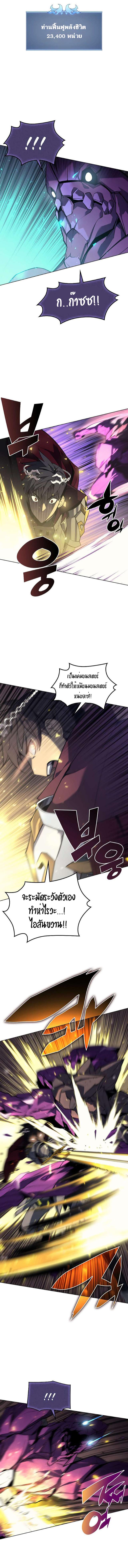 Overgeared Chap 77 - Next Chap 78