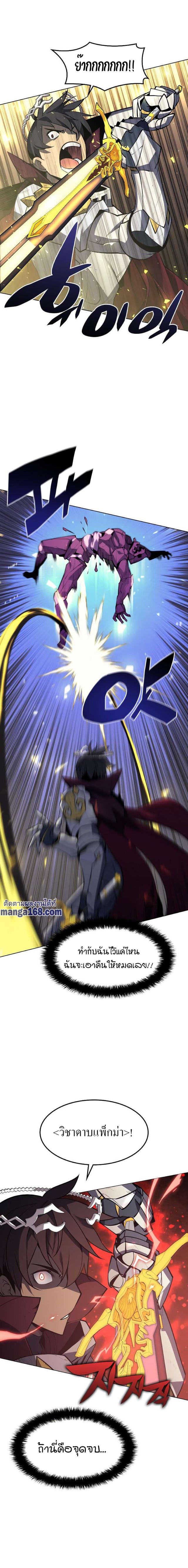 Overgeared Chap 77 - Next Chap 78