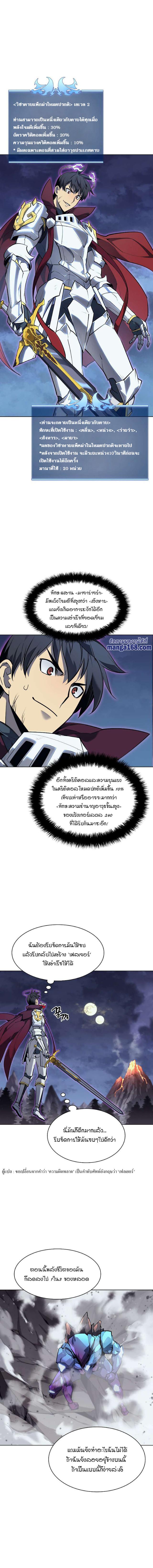 Overgeared Chap 77 - Next Chap 78