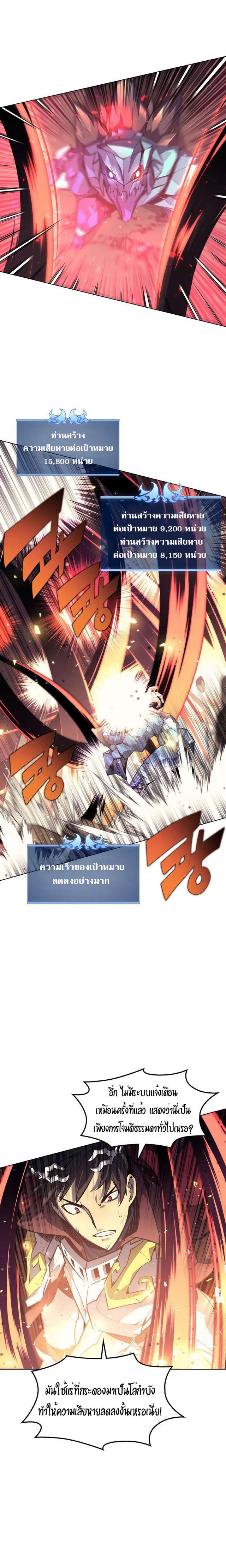 Overgeared Chap 77 - Next Chap 78