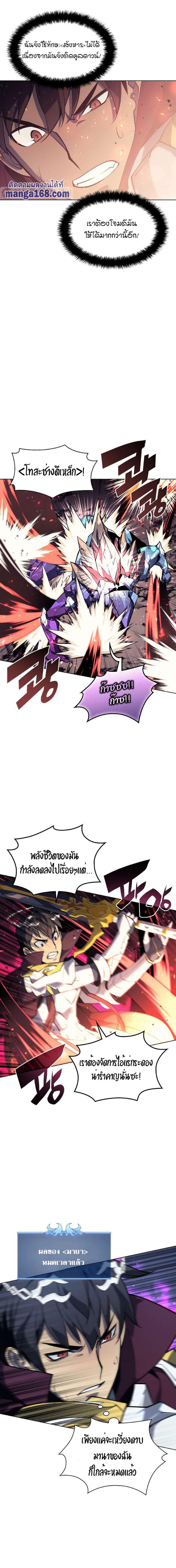 Overgeared Chap 77 - Next Chap 78