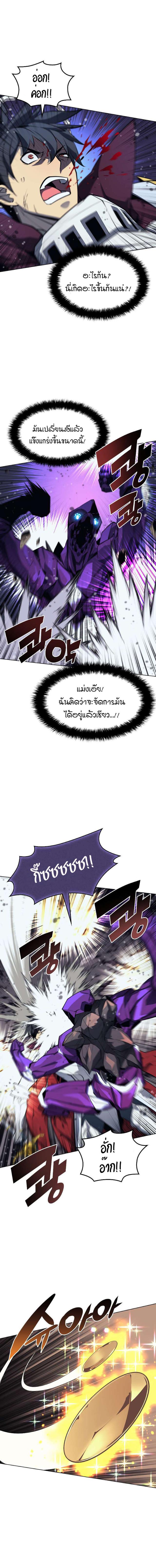 Overgeared Chap 77 - Next Chap 78