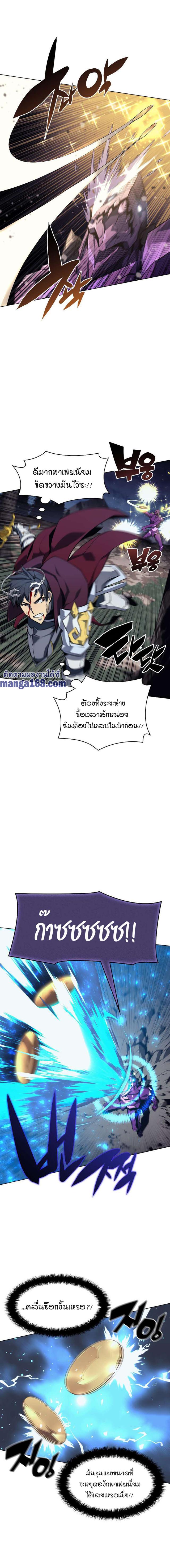 Overgeared Chap 77 - Next Chap 78