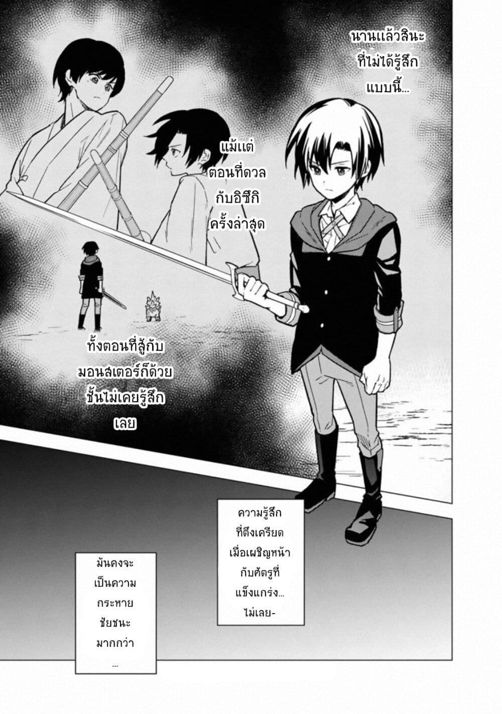 My Death Flags Show No Sign of Ending Chap 32.1 - Next Chap 33.1