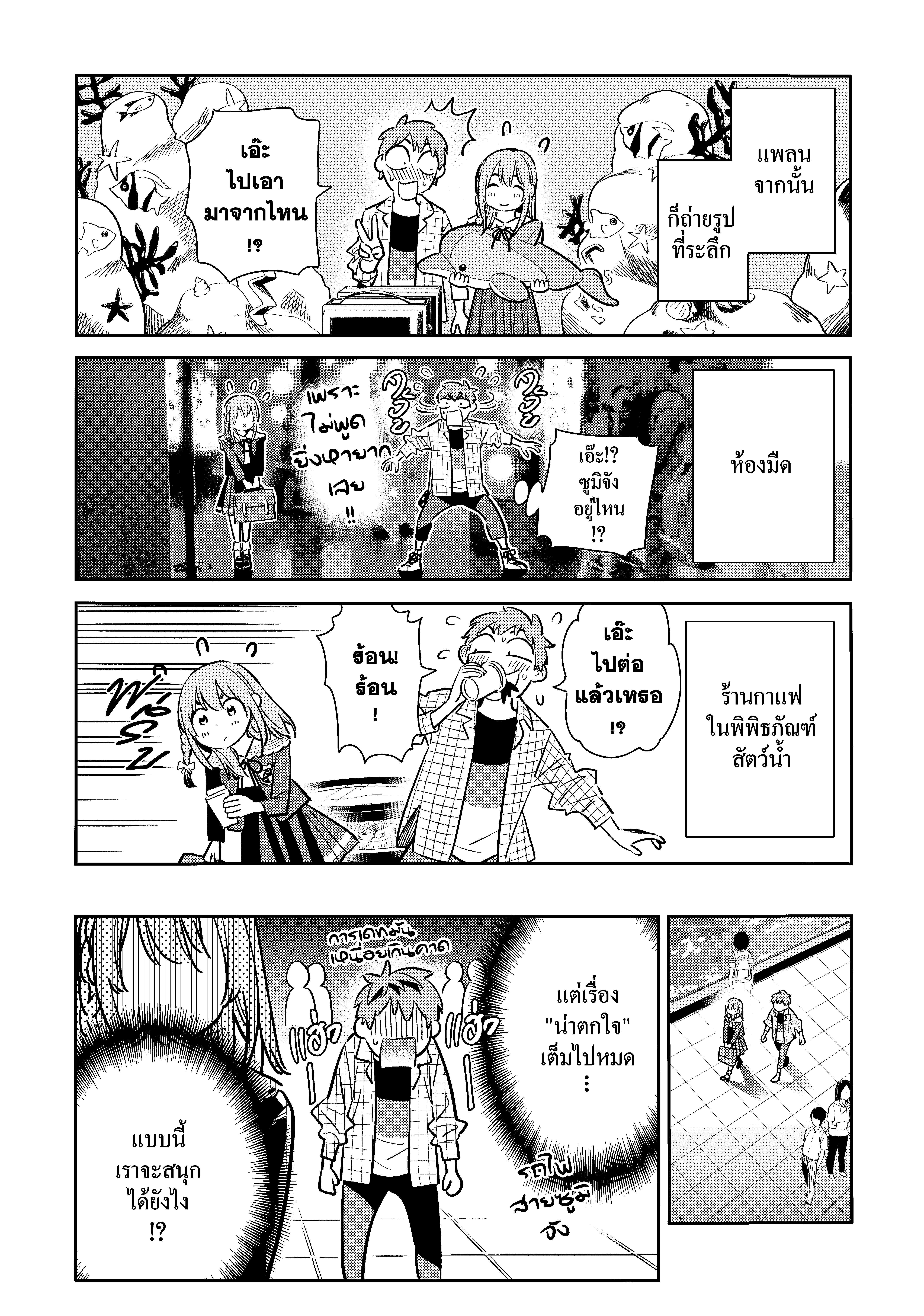 Kanojo Okarishimasu – สะดุดรักยัยแฟนเช่า Chap 94 - Next Chap 95