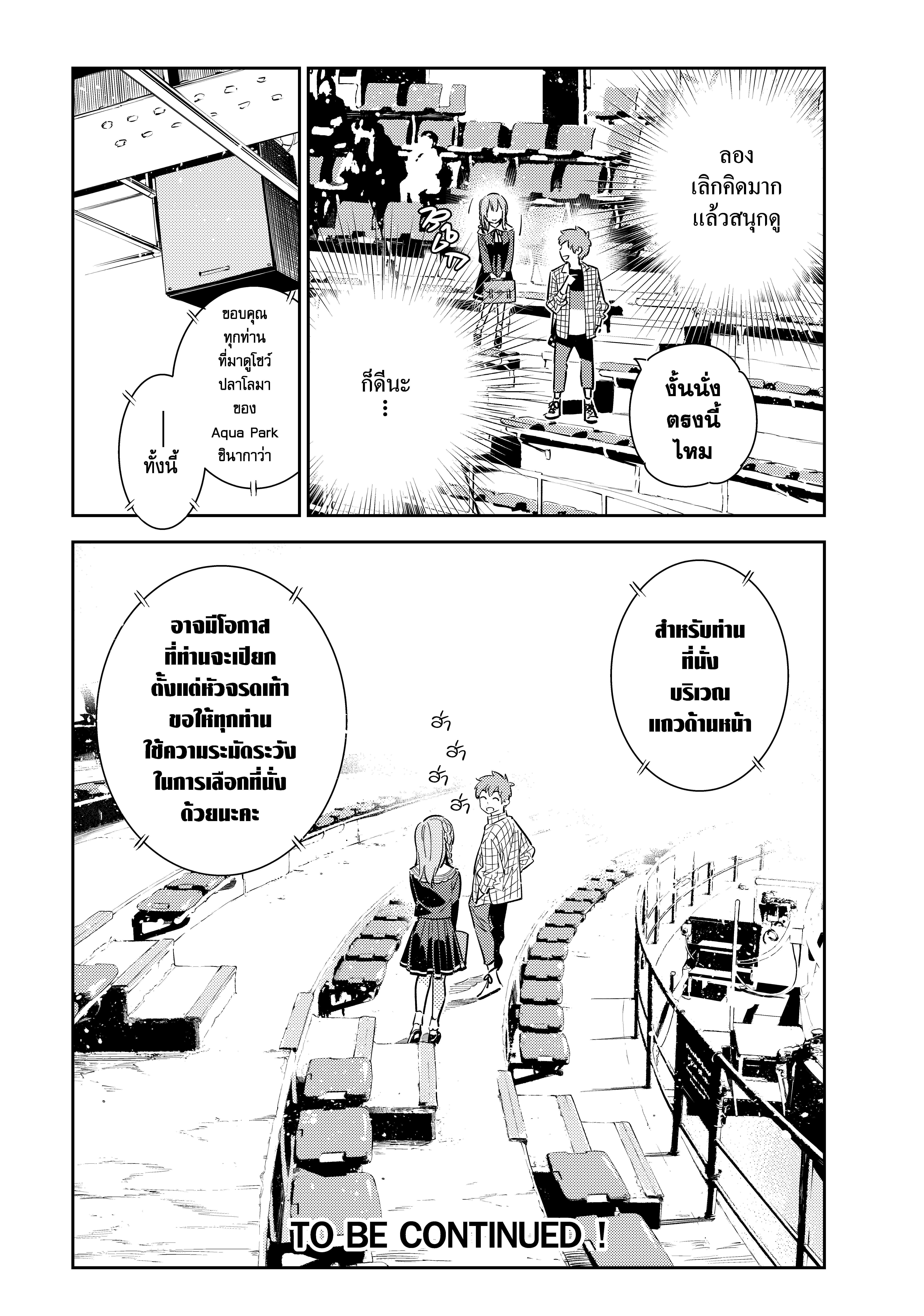 Kanojo Okarishimasu – สะดุดรักยัยแฟนเช่า Chap 94 - Next Chap 95