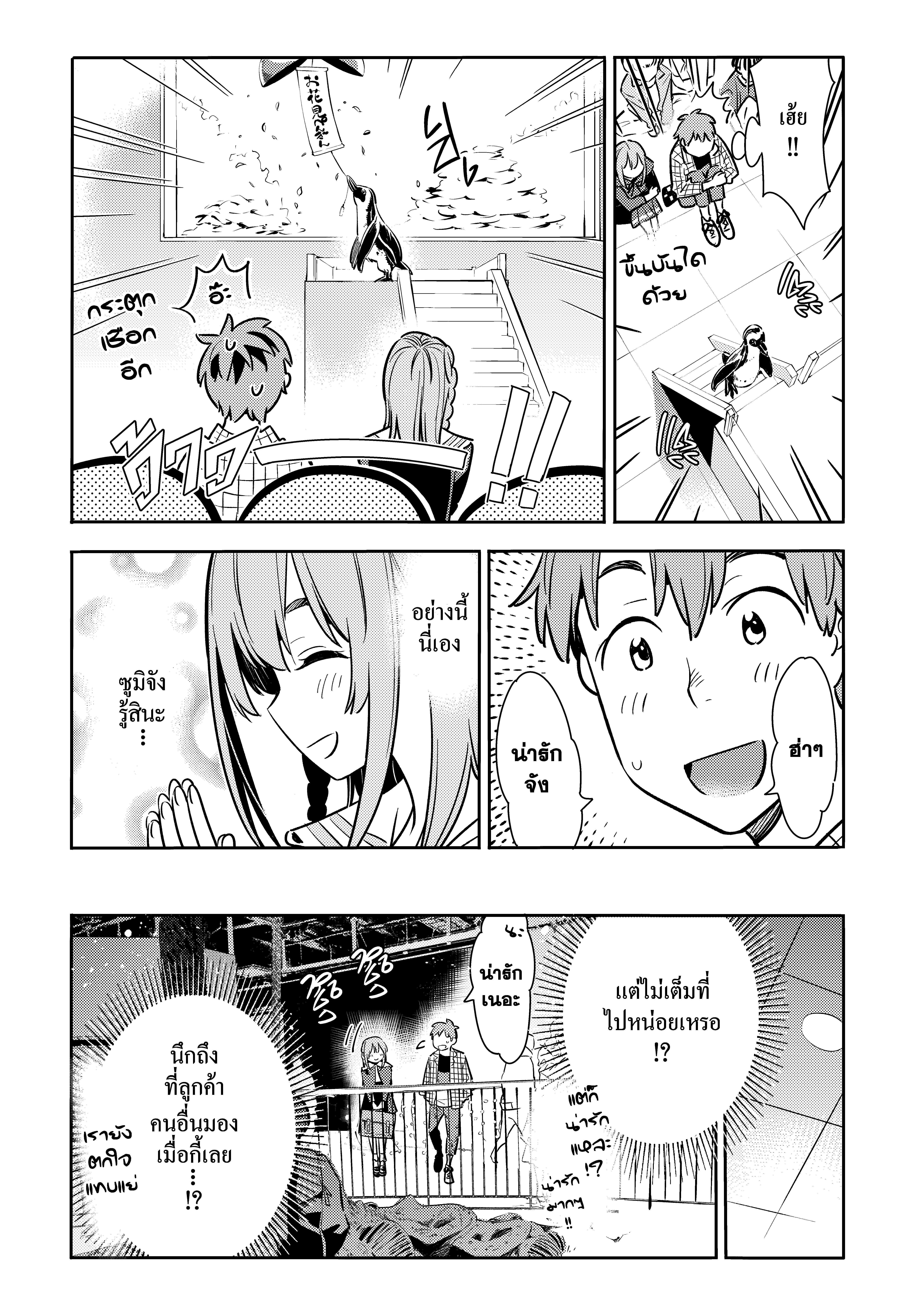 Kanojo Okarishimasu – สะดุดรักยัยแฟนเช่า Chap 94 - Next Chap 95