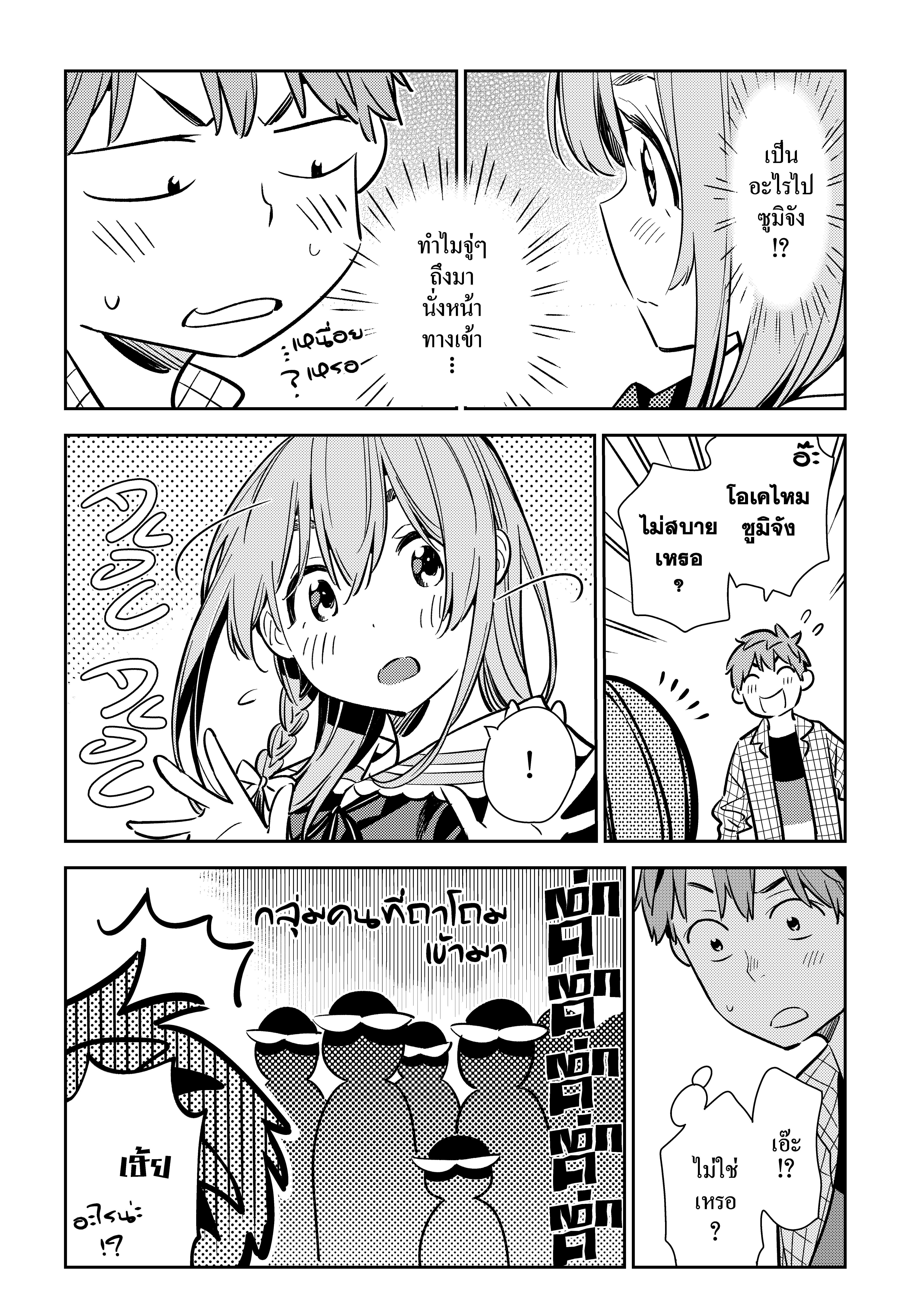 Kanojo Okarishimasu – สะดุดรักยัยแฟนเช่า Chap 94 - Next Chap 95