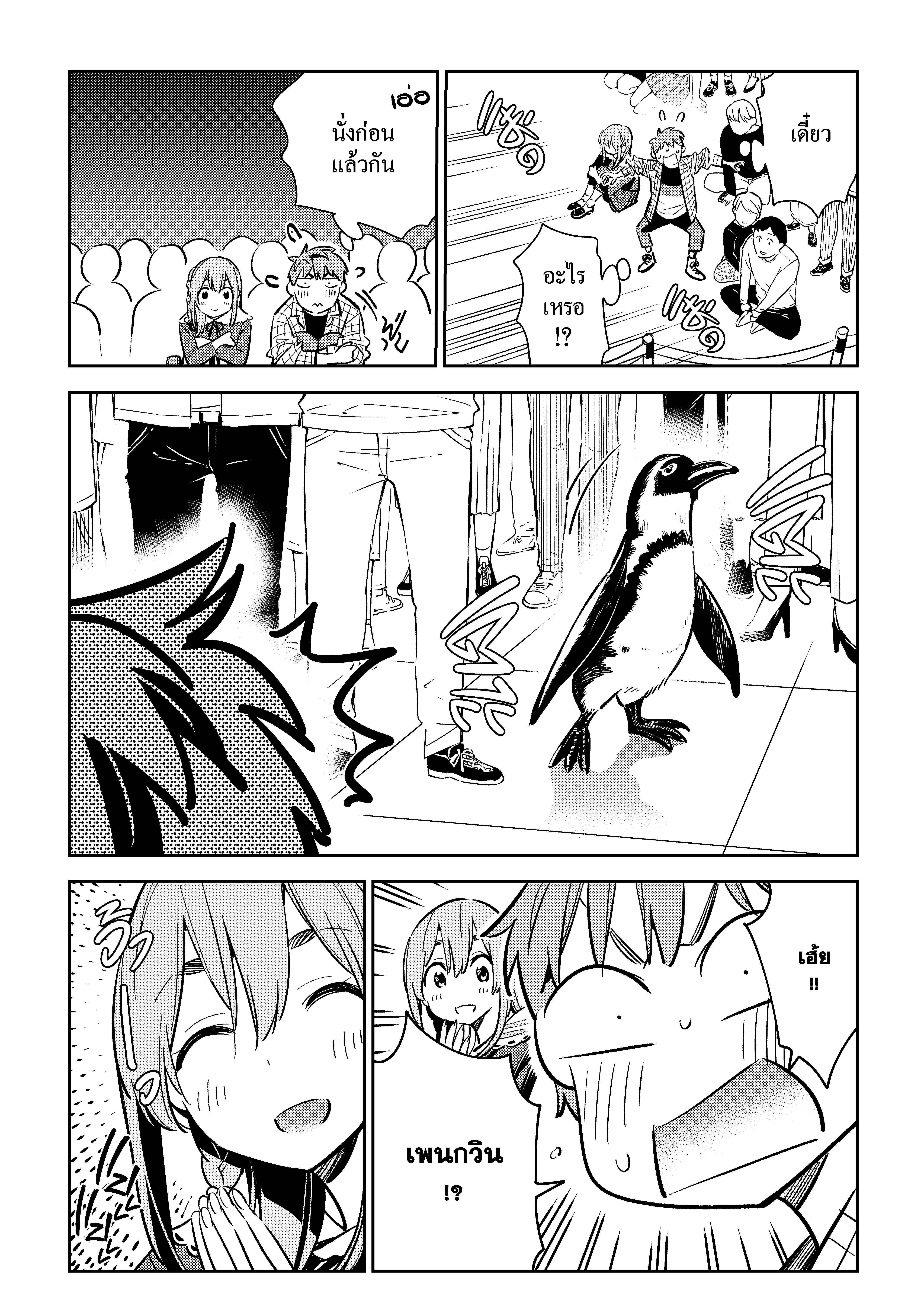 Kanojo Okarishimasu – สะดุดรักยัยแฟนเช่า Chap 94 - Next Chap 95