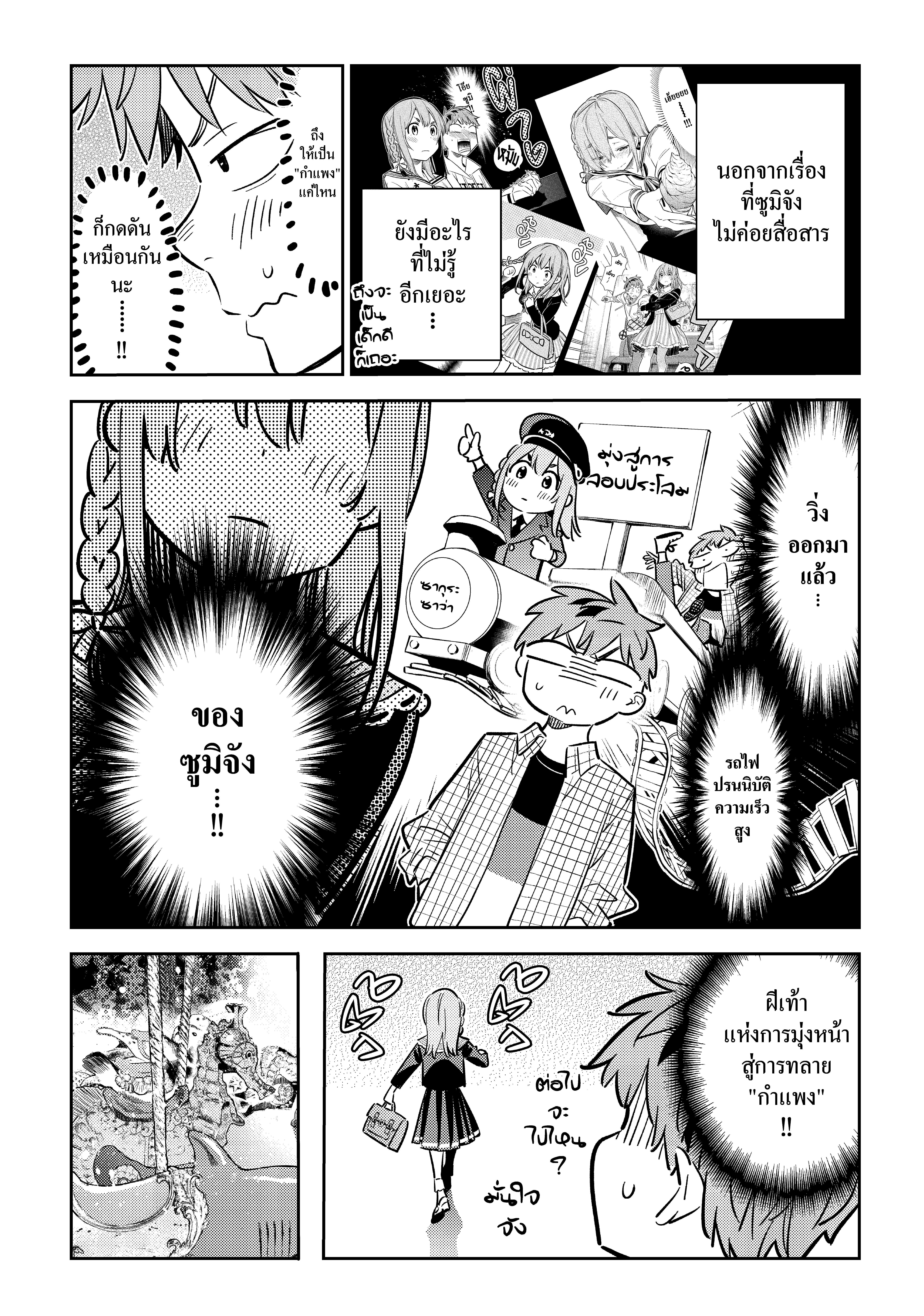 Kanojo Okarishimasu – สะดุดรักยัยแฟนเช่า Chap 94 - Next Chap 95