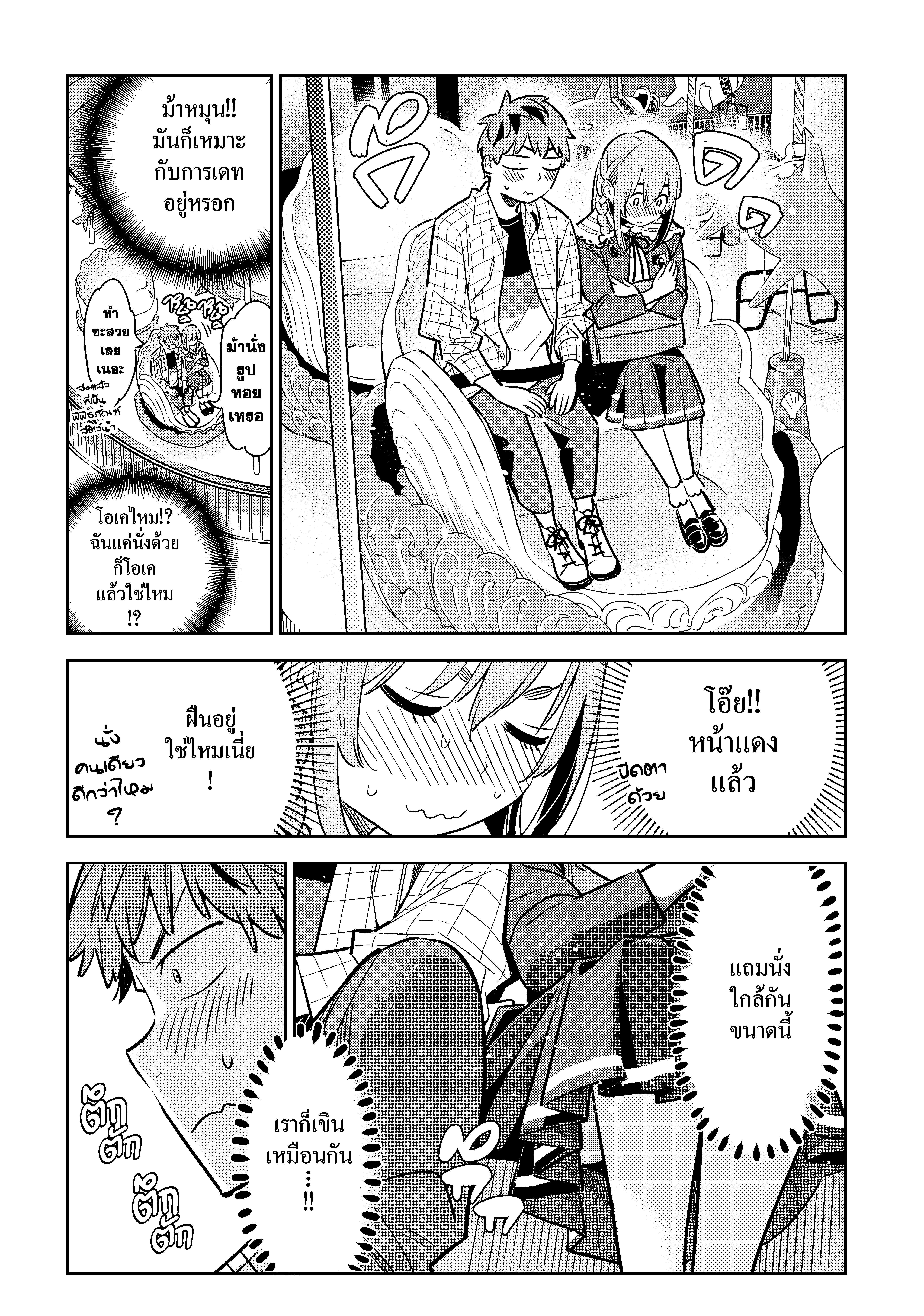 Kanojo Okarishimasu – สะดุดรักยัยแฟนเช่า Chap 94 - Next Chap 95