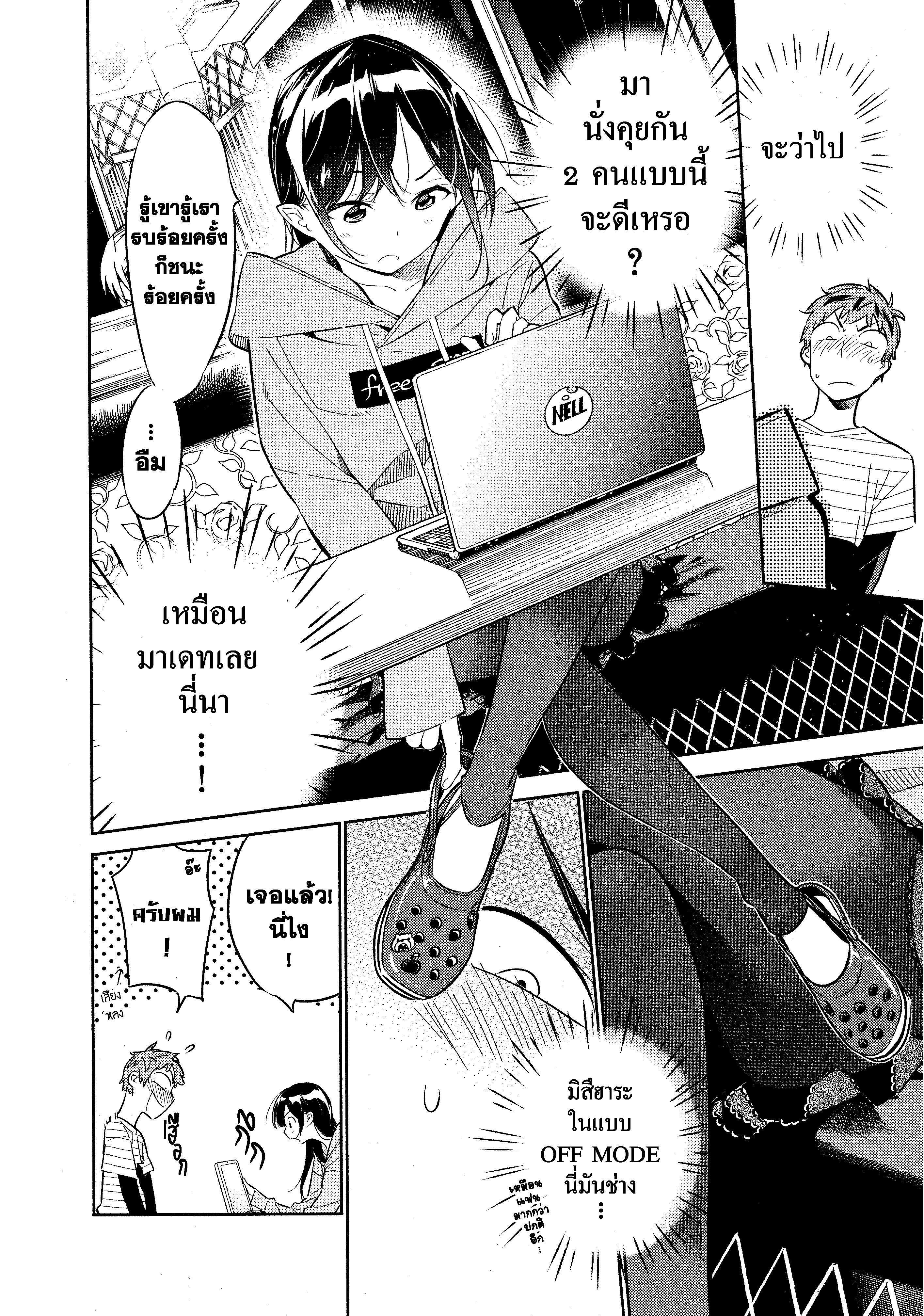 Kanojo Okarishimasu – สะดุดรักยัยแฟนเช่า Chap 24 - Next Chap 25