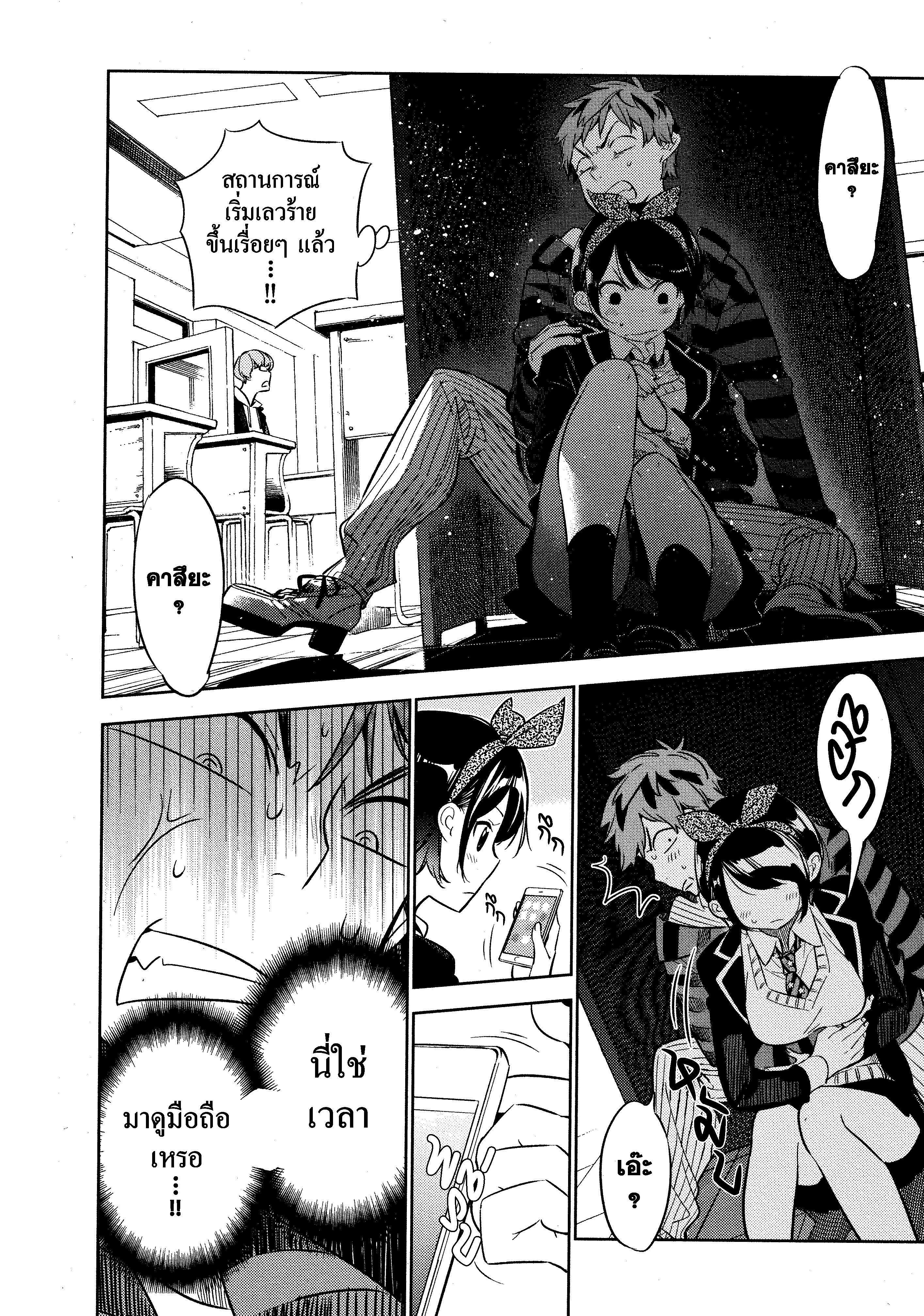 Kanojo Okarishimasu – สะดุดรักยัยแฟนเช่า Chap 24 - Next Chap 25