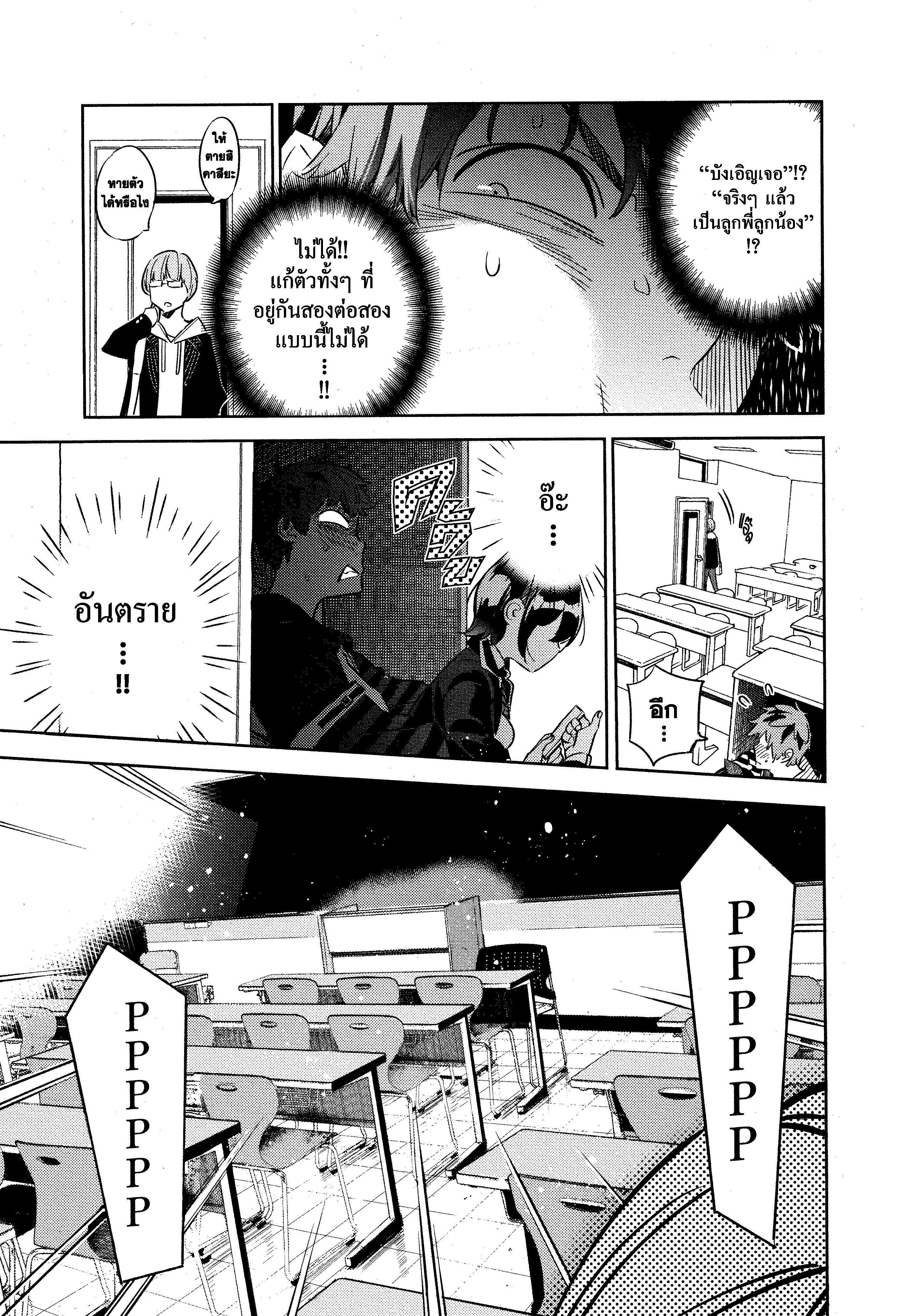 Kanojo Okarishimasu – สะดุดรักยัยแฟนเช่า Chap 24 - Next Chap 25