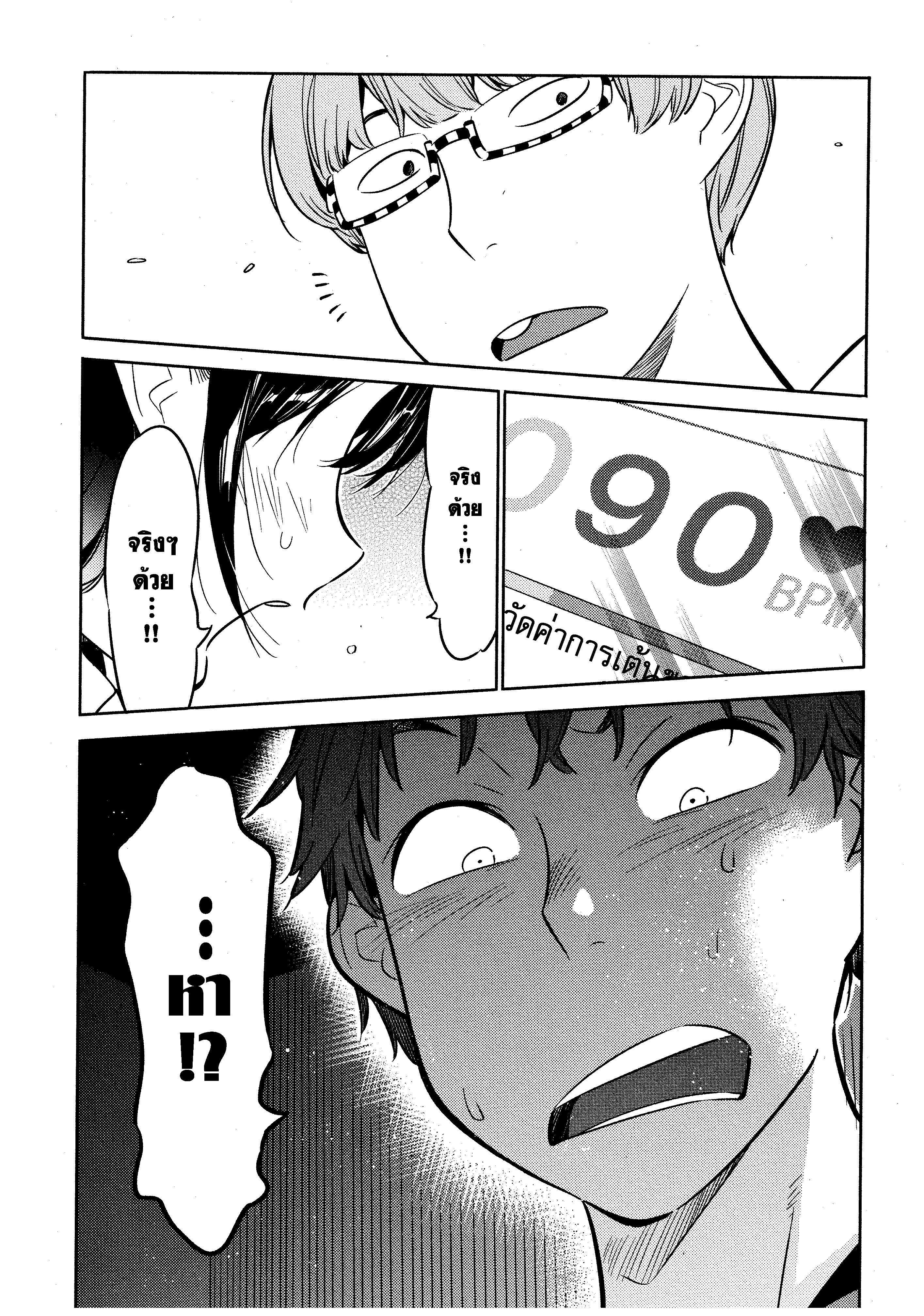 Kanojo Okarishimasu – สะดุดรักยัยแฟนเช่า Chap 24 - Next Chap 25