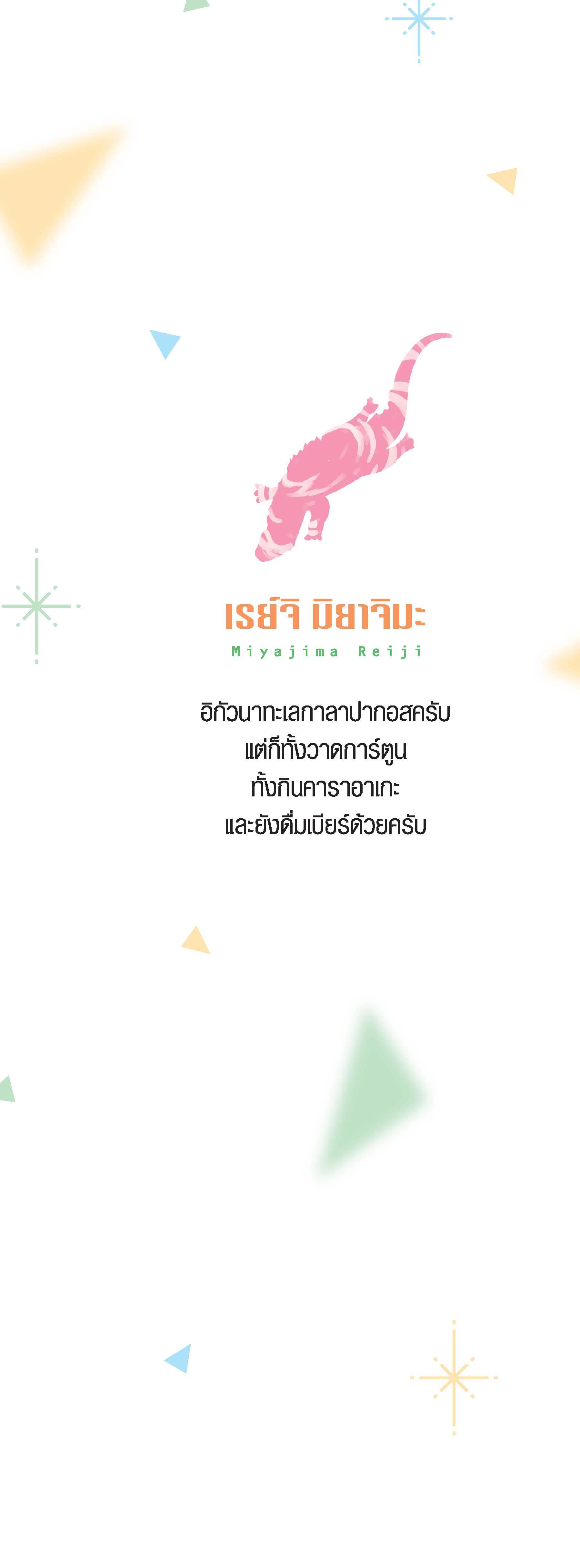 Kanojo Okarishimasu – สะดุดรักยัยแฟนเช่า Chap 24 - Next Chap 25
